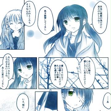 【魔女森】人と魔女のTram【交流】