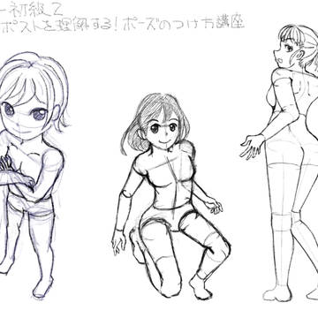 パルミー初級２　コントラポストを理解する