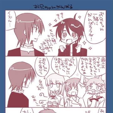 お兄ちゃんとチームラビッツ