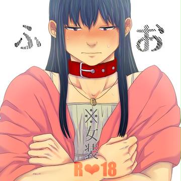 ⑲おさふりょの続きの続き