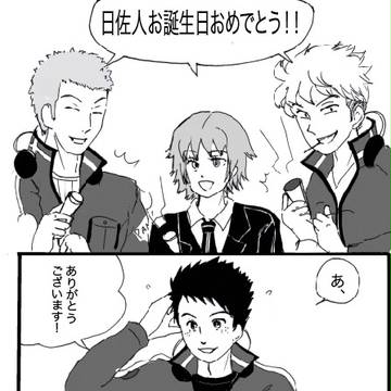 諏訪隊の日佐人くん
