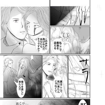 Boku Wo Uketomete P.5