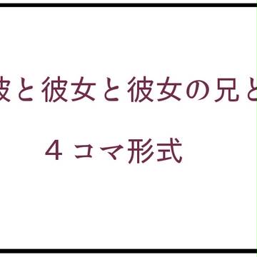 刻命と由香と哲志と