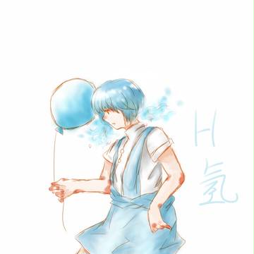 H氢元素