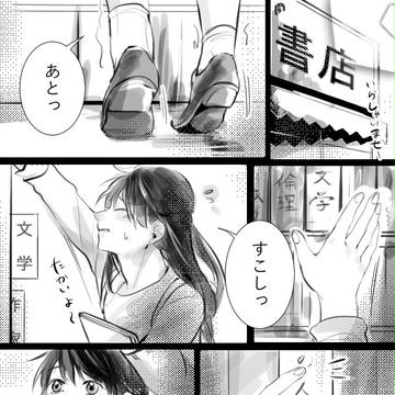 【創作百合】出会った日