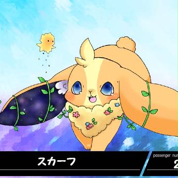 【白紙日記】スカーフ【第4期】