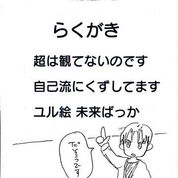 詰め合わせ
