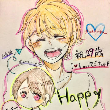 てごしさんおめでとう！