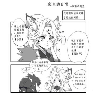 家里的日常-阿脸的心愿
