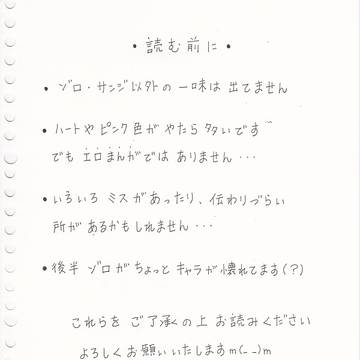 ゾロ誕まんが描きました