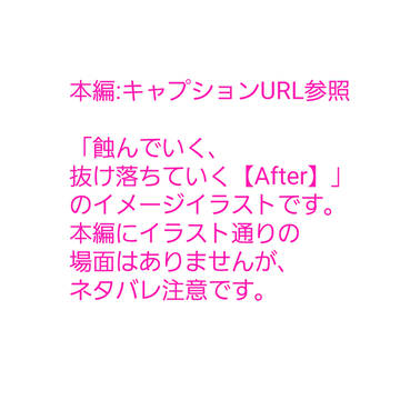 【小説】再開の約束【捧げ物】