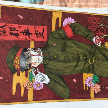 獄都事変