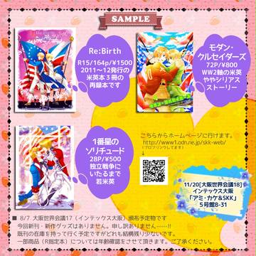 11/20 大阪世界会議18おしながき