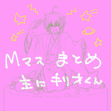 えむます