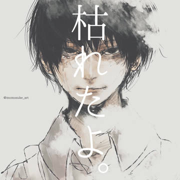 涙も。声も。何もかも。