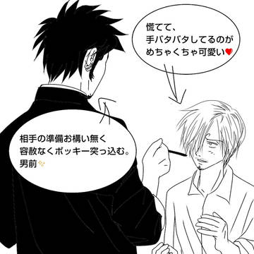 (腐)ローサンポッキーゲーム