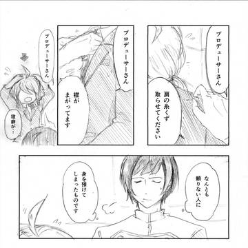 【東雲P】荘一郎さん誕生日漫画