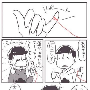 おそ松さん最近のまとめ