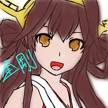 金剛