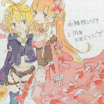 2周年おめでとうございます