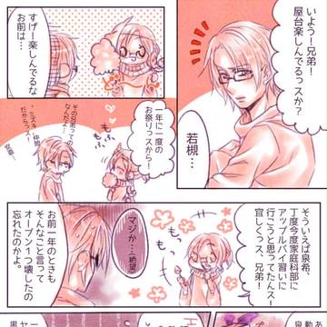 【月鐘2】甘くて酸っぱいリンゴアメ【秋鈴祭り】