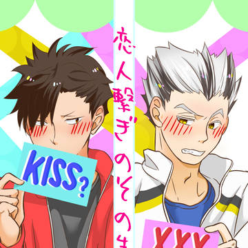 【くろねこ三昧4 サンプル】恋人繋ぎのその先は