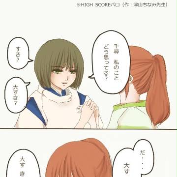 ハク千(S)つめあわせ