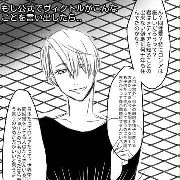 ７話見てパァンなった結果のヴィク勇小ネタ集