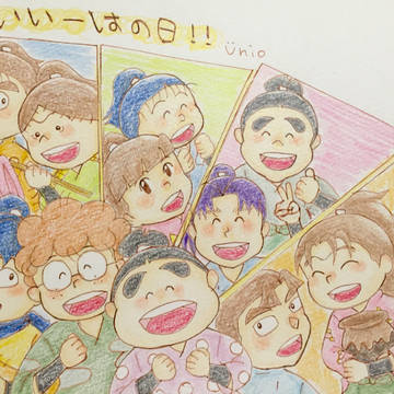 いいいちはのひ