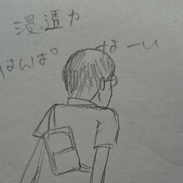 逃げ恥落書き