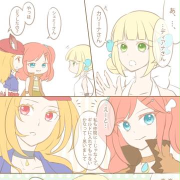 【P_WS】なりたいもの【第一イベント】