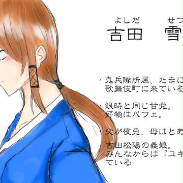 【銀魂】夢主　　