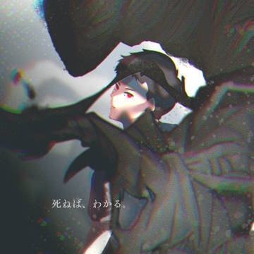 亜人