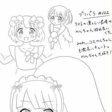 のんちゃん