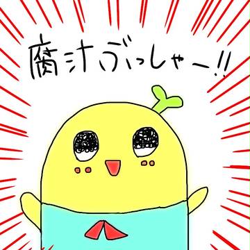 腐なっしー