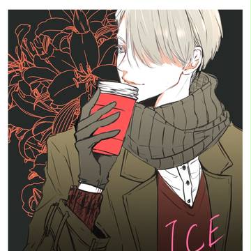 【勇ヴィク】Log1