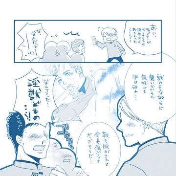 ビヨンドモブクルーの日常