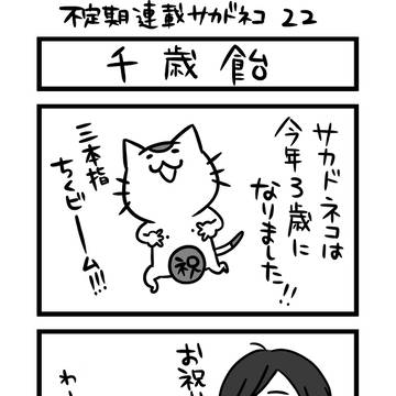 不定期連載詰め合わせ