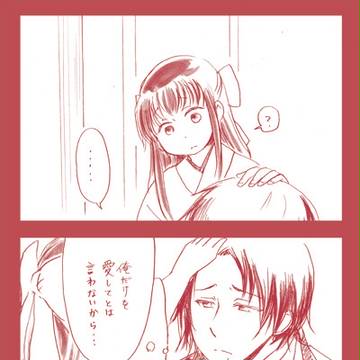 心配…