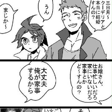 頑張るよ