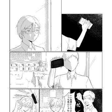 【創作BL】素直になれない