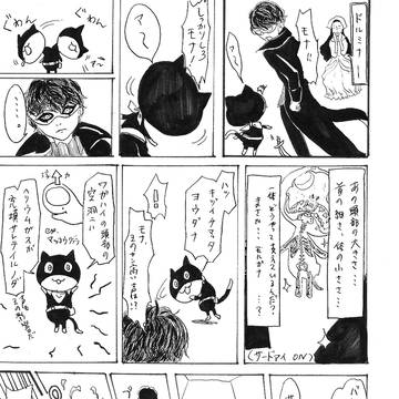 モルガニャ!3 『ドルミニャー』