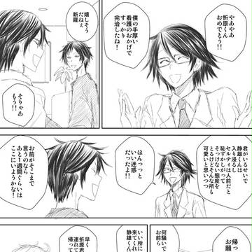 花忘れ おまけ【イザシズ】