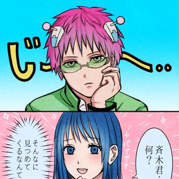 斉照漫画＋おまけ撮影会