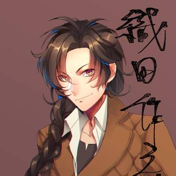 【文アル】オダサク