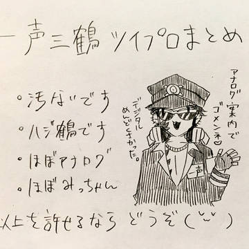 ツイログ缶詰め