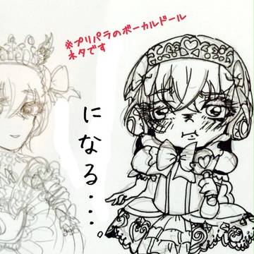 ボーカルドールバァルルちゃんwith赤井