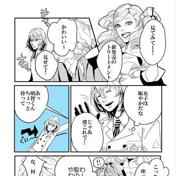 怪盗団女子と明智くんと匂いの話