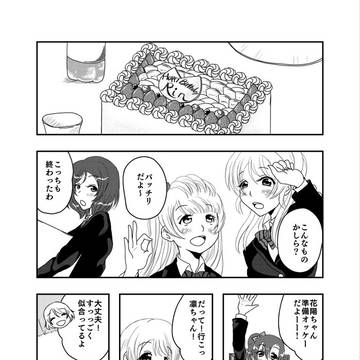 りん誕
