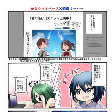 【実録】アスペルガー症候群の女の子と付き合うとこうなる32